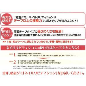 超強力☆ネイルリピティション☆お得なネイルチッ...の詳細画像2