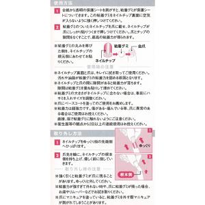 超強力☆ネイルリピティション☆お得なネイルチッ...の詳細画像3