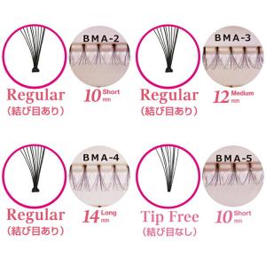 BN部分まつげ 7種【下まつげ ショート ミデ...の詳細画像1