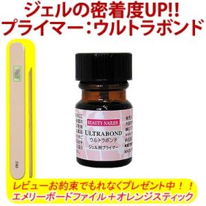 ビューティーネイラー　ウルトラボンド 【7ml】BEAUTY NAILER ジェル用プライマー　ジェ...