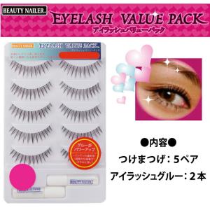 ビューティーネイラー アイラッシュバリューパック 全24種 つけまつげ