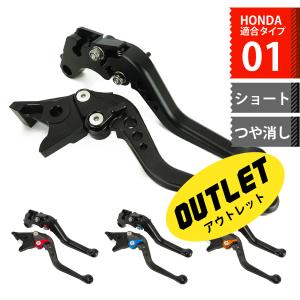 15%OFF HONDA 01 ブレーキレバー / クラッチレバーセット