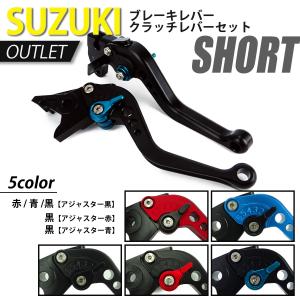 20%OFF SUZUKI 01 ブレーキレバー/クラッチレバーセット 長さ：ショート GSX250R GSR250 /S/F V-strom250 GSX-R1000 訳アリ品 バイク パーツ 専門店 primavera｜primaveramotorcycle