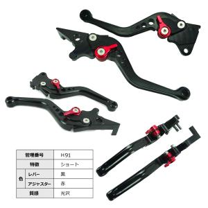 HONDA 09 ブレーキレバーセット ショー...の詳細画像1