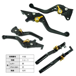 HONDA 09 ブレーキレバーセット ショー...の詳細画像3