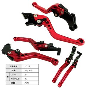 HONDA 02 ブレーキレバー クラッチレバ...の詳細画像3