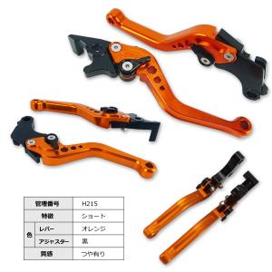 HONDA 02 ブレーキレバー クラッチレバ...の詳細画像5