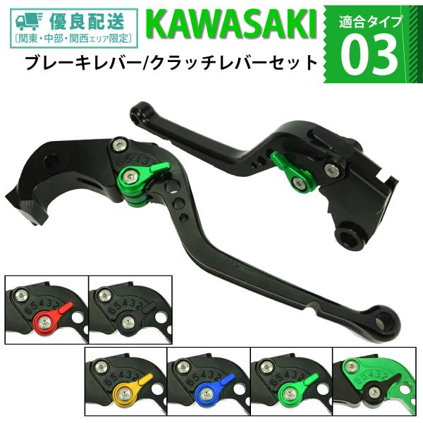 K3 ブレーキ クラッチレバー 6段階調整 カワサキ ZX-10R Ninja1000 Z1000 ...