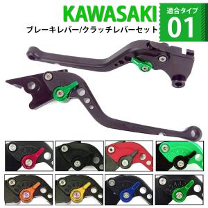 KAWASAKI 02 ブレーキレバー / クラッチレバーセット Z900RS Ninja1000