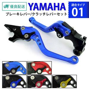ヤマハ バイク用クラッチレバー バイクメーカー別 ヤマハ用 の商品一覧 車 バイク 自転車 通販 Yahoo ショッピング