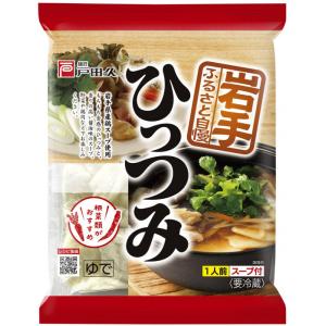 麺匠戸田久 ゆでひっつみ鶏醤油 200g×20袋(スープ付)