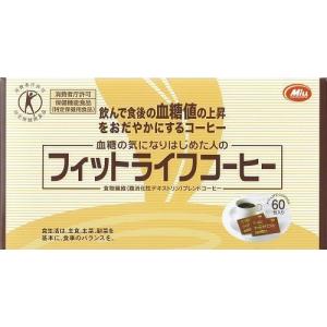 フィットライフコーヒー