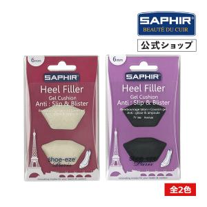 サフィール ヒールフィラージェルクッション 靴ずれ 靴脱げ 防止 サイズ調整 SAPHIR