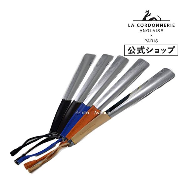 コルドヌリ・アングレーズ メタルシューホーン ロング 靴べら ギフト