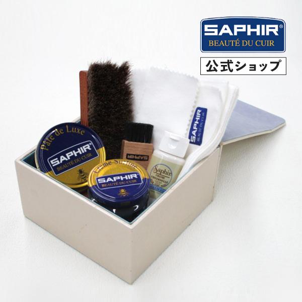 サフィール スペシャルシューシャインセット ブラック S 靴磨きセット ギフト SAPHIR