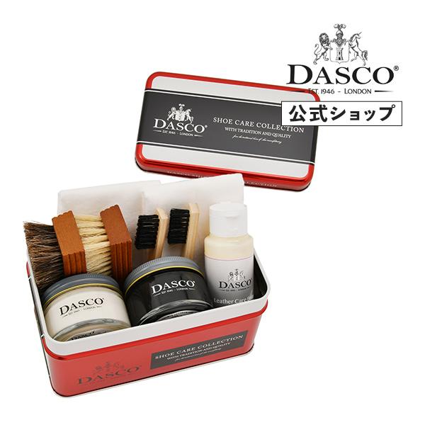 ダスコ Dasco シューケアコレクション3 靴磨きセット 靴クリーム ブラシ クロス 一式 缶ケー...