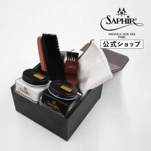 サフィールノワール デラックスシューケアセット 靴磨きセット Saphir Noir｜primeavenue