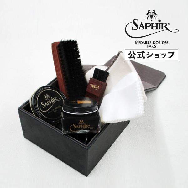 サフィールノワール デラックスハイシャインセット 靴磨きセット Saphir Noir