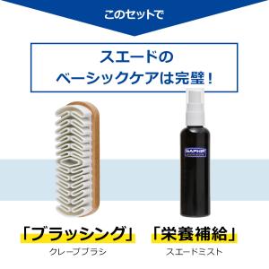 サフィール スエード カラーセット 送料無料 ...の詳細画像1