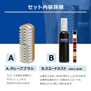 サフィール スエード カラーセット 送料無料 ...の詳細画像5
