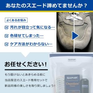 サフィール スエード クリーナー & ...の詳細画像3