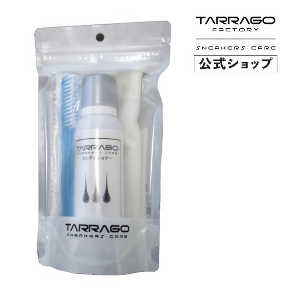 タラゴ tarrago スニーカーレスキューセット 汚れ落とし 栄養 ブラシとクロス付属