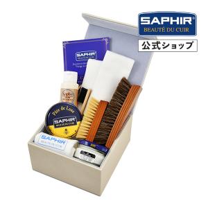 SAPHIR（サフィール） シューケアセット2000 全2色 靴磨きセット