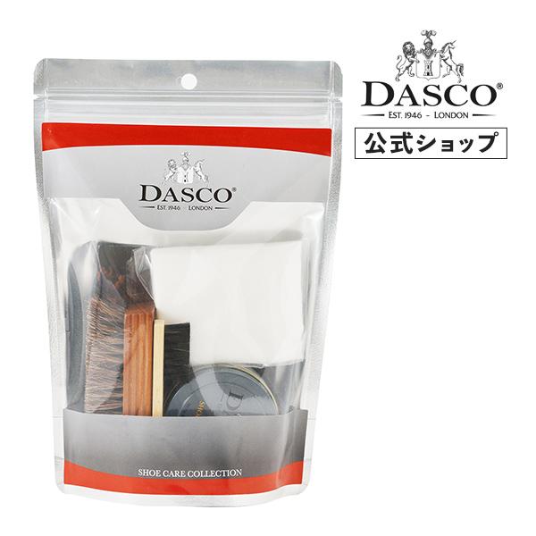 ダスコ Dasco シューケアコレクション1 靴磨きセット 靴クリーム ブラシ クロス 一式