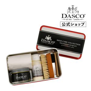 ダスコ Dasco シューケアコレクション2 靴磨きセット 靴クリーム ブラシ クロス 一式 缶ケース入り