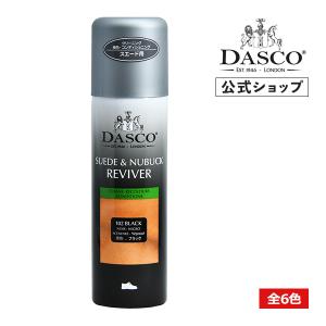 ダスコ Dasco スエードカラースプレー 200ml 全6色 色落ちの補色 撥水 防水｜SAPHIR公式 靴磨きのPrime Avenue