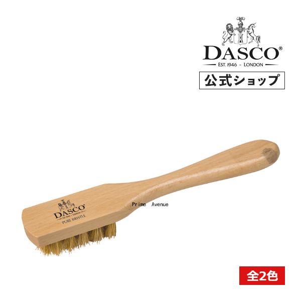 ダスコ Dasco アプリケーターブラシ 全2色 ブラッシング シューケア 起毛革 豚毛