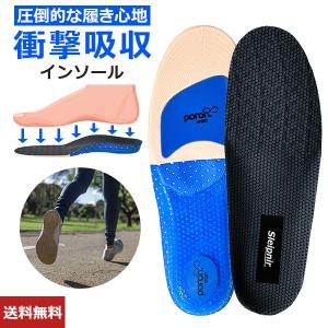【ポイント10倍】 疲れにくい 衝撃吸収 インソ...の商品画像