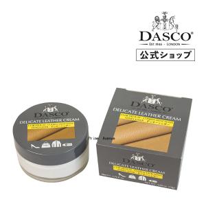 ダスコ デリケートクリーム 保湿 靴磨き ヌメ革 50ml Dasco