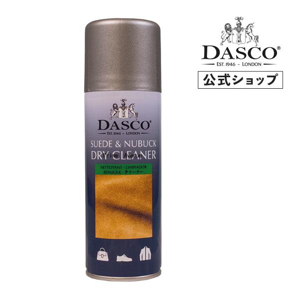ダスコ Dasco スエード・クリーナー・スプレー 200ml 起毛革 汚れ落し スプレー