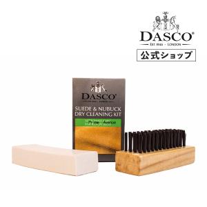 ダスコ Dasco スエードクリーナーキット ブラシホコリとりに 消しゴムはこびりついた汚れとりに