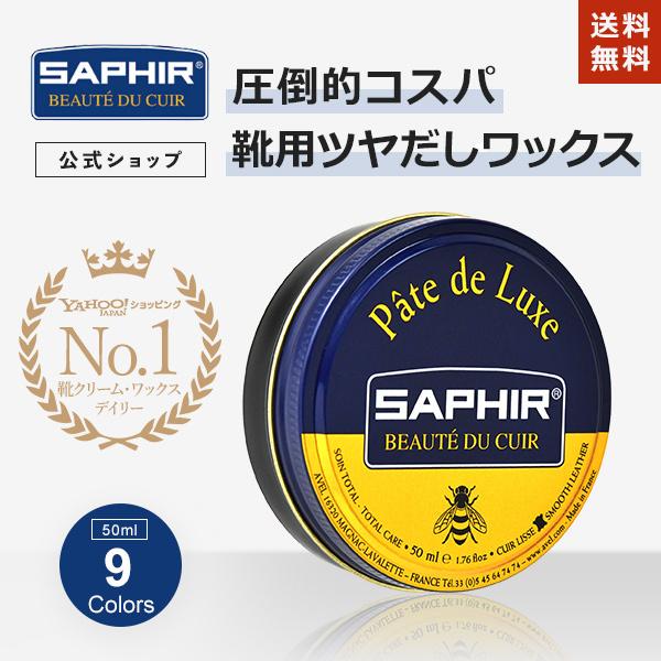 靴用 ワックス サフィール ビーズワックス ポリッシュ 鏡面磨き 靴磨き ツヤ出し 靴用 ワックス ...