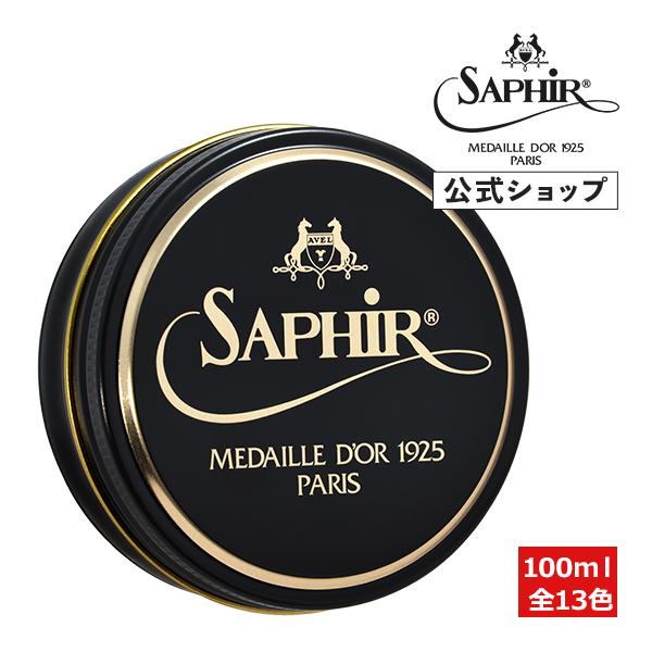 靴用 ワックス サフィールノワール ビーズワックスポリッシュ 靴磨き 鏡面磨き ツヤ出し 靴用 ワッ...