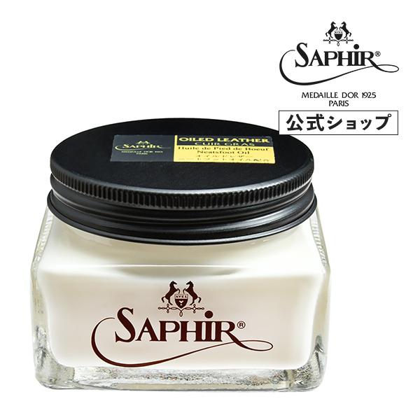 サフィール ノワール オイルドレザー クリーム ブーツ 手入れ 栄養補給 防水 光沢 保護 シューケ...