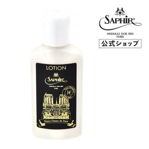 サフィールノワール レザーバームローション ノートルダム大聖堂復興支援エディション 靴磨き 汚れ落とし 保革 125ml Saphir Noir