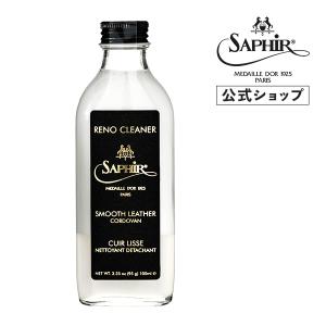 サフィールノワール レノクリーナー ワックス落とし 汚れ落とし クリーナー カビ 塩ふき 革靴 バッグ 財布 革ジャン 靴磨き 100ml Saphir Noir｜SAPHIR公式 靴磨きのPrime Avenue