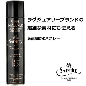 サフィールノワール ウォータープルーフスプレー 防水スプレー 300ml Saphir Noir