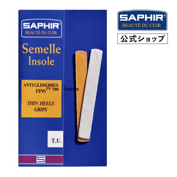 サフィール ストラップグリップ SAPHIR ストラップ ずれ防止 衝撃 吸収 インソール 中敷き ...