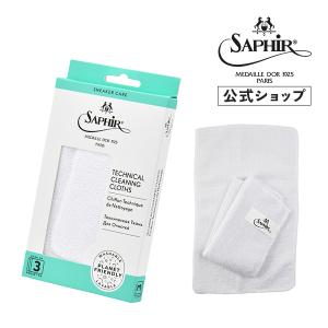 Saphir Noir（サフィール ノワール） ドローワーボックス 靴磨き収納