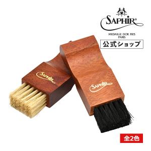 サフィールノワール アプライブラシ 靴磨き 靴クリームの塗布用ブラシ ペネトレイトブラシ 全2色 Saphir Noir｜SAPHIR公式 靴磨きのPrime Avenue