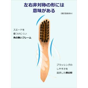 サフィール スエードブラシ 真ちゅう ナイロン...の詳細画像1