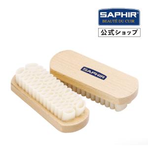 サフィール クレープブラシ スエード ブラシ 汚れ落とし