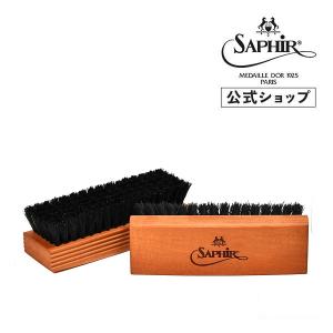 サフィールノワール ブリストルポリッシャーブラシ