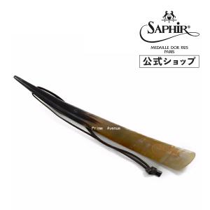 Saphir Noir（サフィール ノワール） リアルシューホーン T30 28-30cm