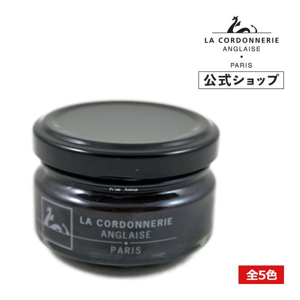 コルドヌリ・アングレーズ ビーズワックス クリーム 靴クリーム 靴磨き 50ml