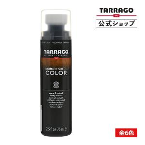 タラゴ tarrago スエードリキッド 75ml スエード 手入れ 油分補給 全6色｜primeavenue